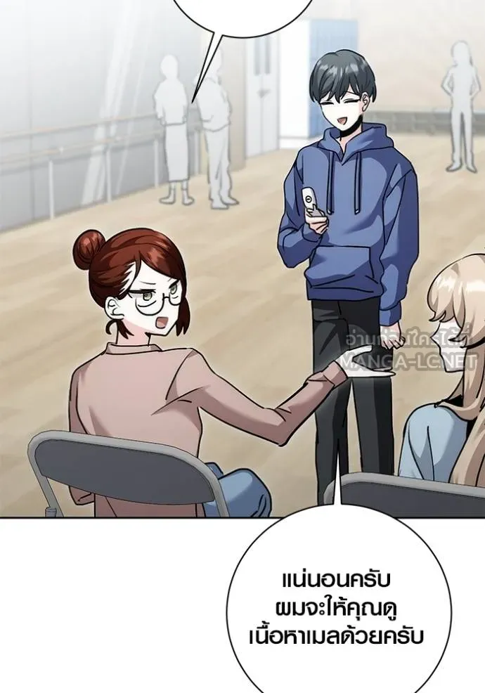 Aura of a Genius Actor ออร่าของนักแสดงอัจฉริยะ ตอนที่ 29 แปลไทย page 116