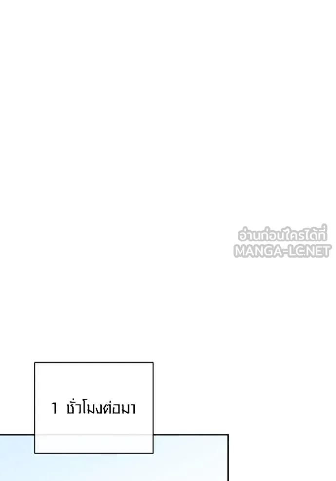 Aura of a Genius Actor ออร่าของนักแสดงอัจฉริยะ ตอนที่ 29 แปลไทย page 119