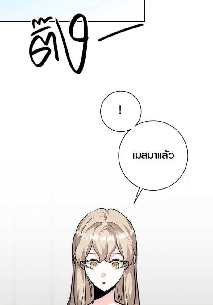 Aura of a Genius Actor ออร่าของนักแสดงอัจฉริยะ ตอนที่ 29 แปลไทย page 120