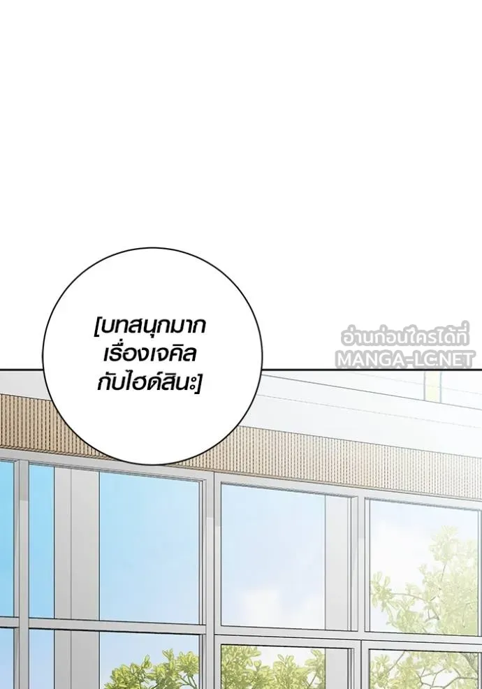 Aura of a Genius Actor ออร่าของนักแสดงอัจฉริยะ ตอนที่ 29 แปลไทย page 122