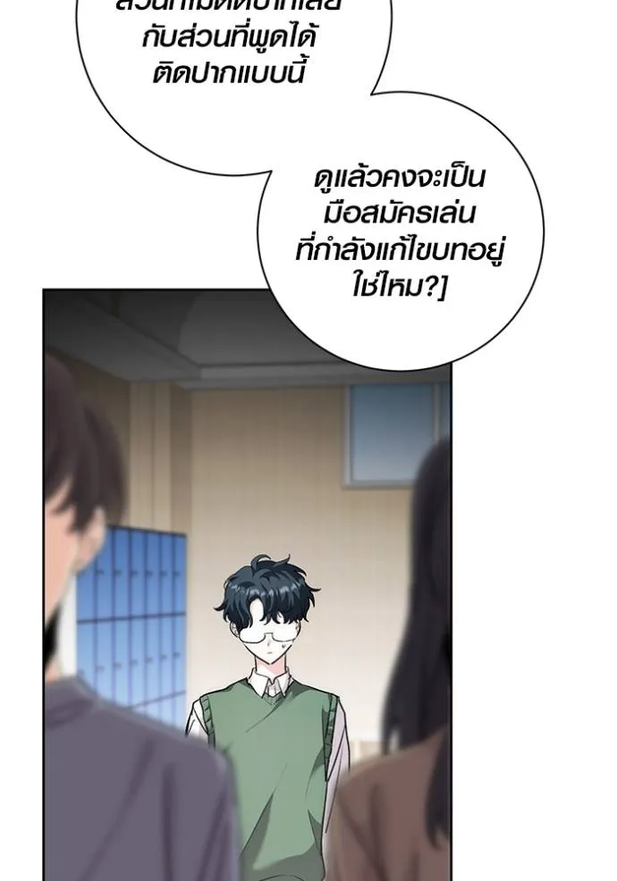 Aura of a Genius Actor ออร่าของนักแสดงอัจฉริยะ ตอนที่ 29 แปลไทย page 124