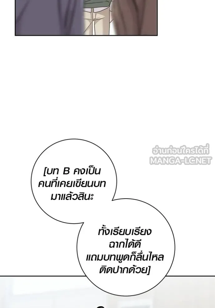 Aura of a Genius Actor ออร่าของนักแสดงอัจฉริยะ ตอนที่ 29 แปลไทย page 125