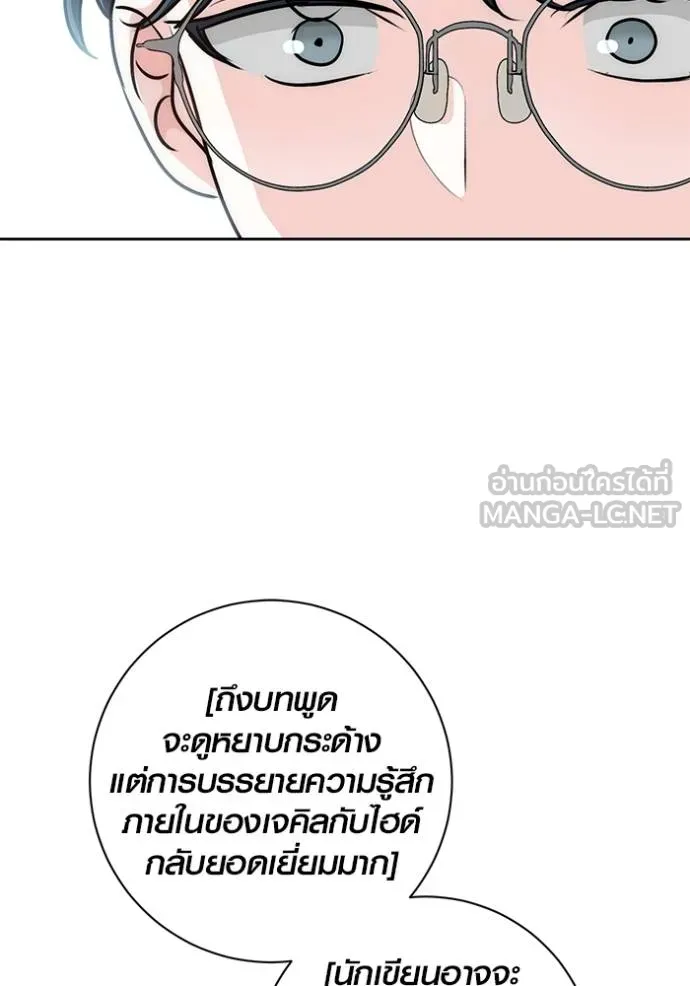 Aura of a Genius Actor ออร่าของนักแสดงอัจฉริยะ ตอนที่ 29 แปลไทย page 128