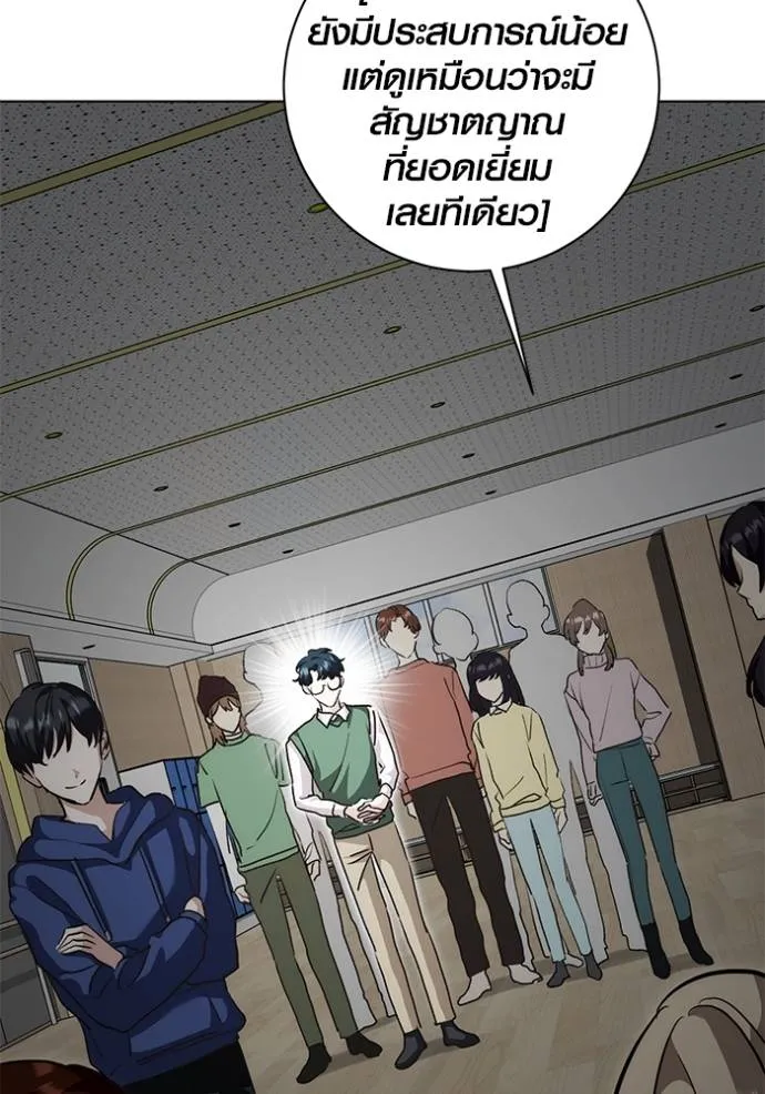 Aura of a Genius Actor ออร่าของนักแสดงอัจฉริยะ ตอนที่ 29 แปลไทย page 129