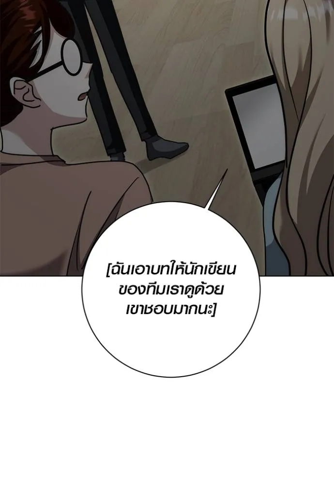 Aura of a Genius Actor ออร่าของนักแสดงอัจฉริยะ ตอนที่ 29 แปลไทย page 130
