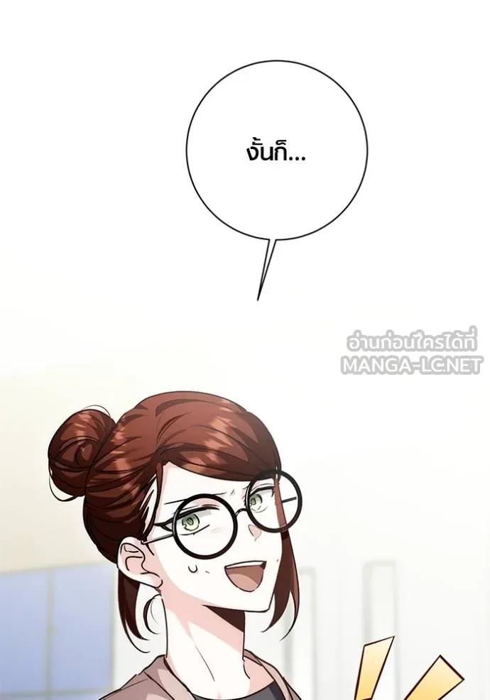 Aura of a Genius Actor ออร่าของนักแสดงอัจฉริยะ ตอนที่ 29 แปลไทย page 137