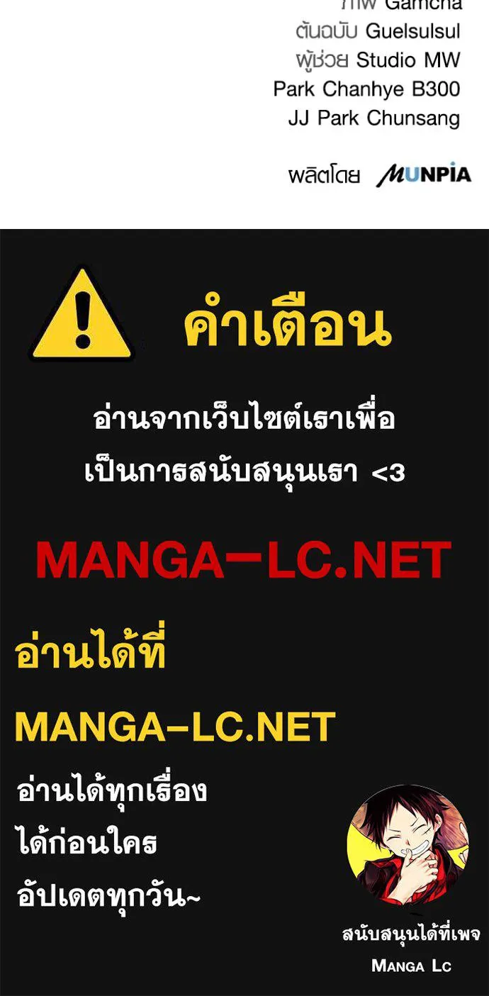 Aura of a Genius Actor ออร่าของนักแสดงอัจฉริยะ ตอนที่ 29 แปลไทย page 140