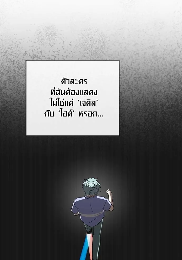 Aura of a Genius Actor ออร่าของนักแสดงอัจฉริยะ ตอนที่ 29 แปลไทย page 15