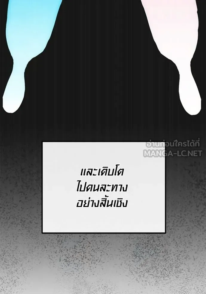 Aura of a Genius Actor ออร่าของนักแสดงอัจฉริยะ ตอนที่ 29 แปลไทย page 17