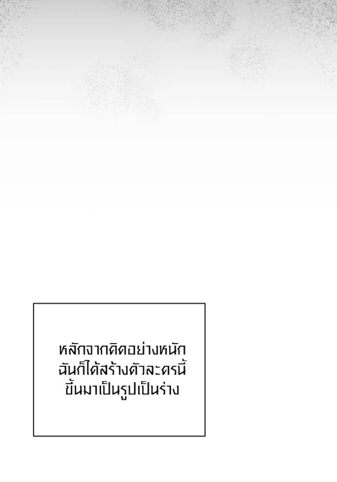 Aura of a Genius Actor ออร่าของนักแสดงอัจฉริยะ ตอนที่ 29 แปลไทย page 18