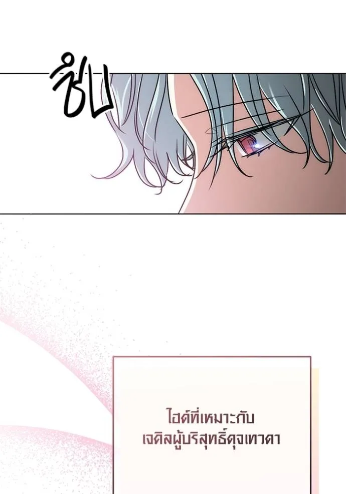 Aura of a Genius Actor ออร่าของนักแสดงอัจฉริยะ ตอนที่ 29 แปลไทย page 19