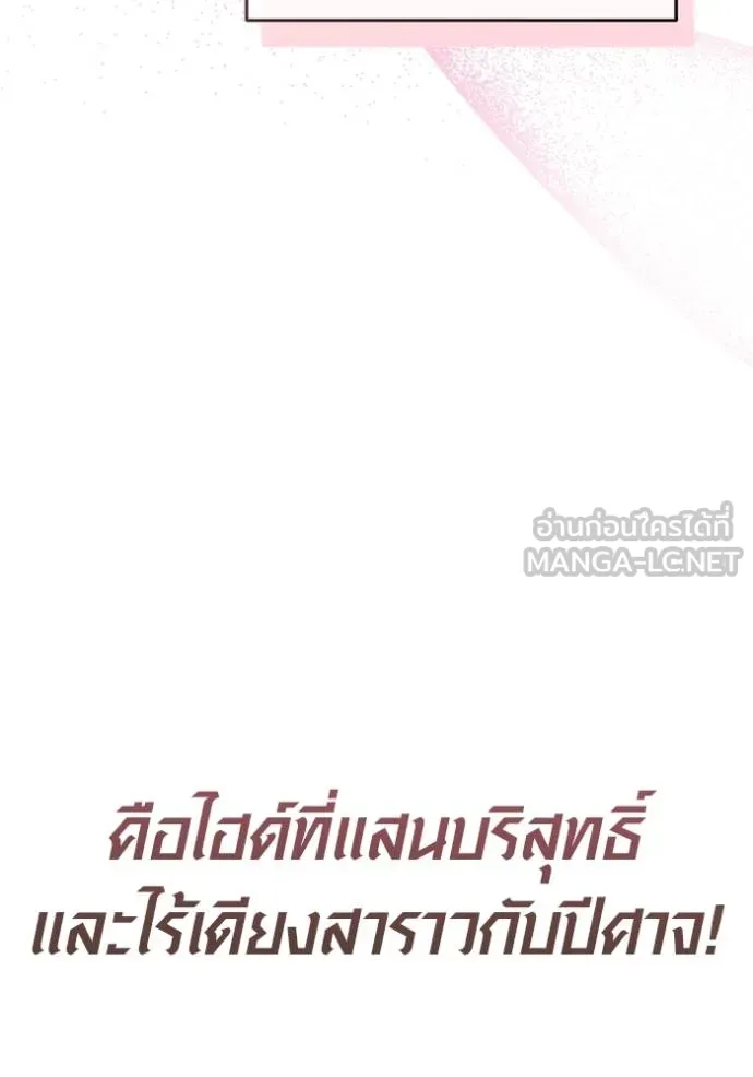 Aura of a Genius Actor ออร่าของนักแสดงอัจฉริยะ ตอนที่ 29 แปลไทย page 20