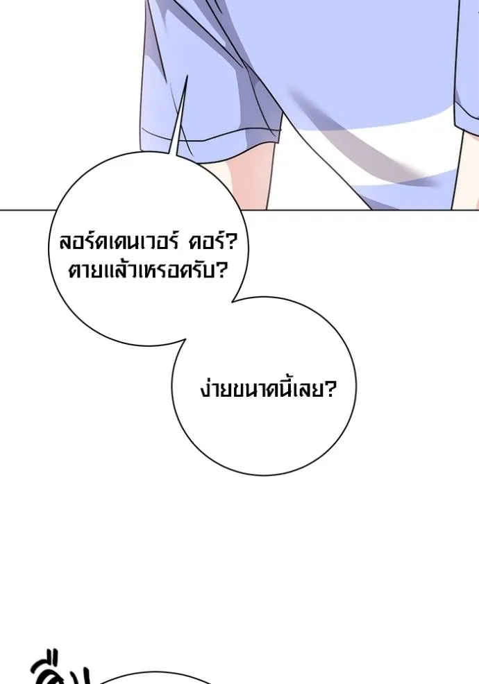 Aura of a Genius Actor ออร่าของนักแสดงอัจฉริยะ ตอนที่ 29 แปลไทย page 22
