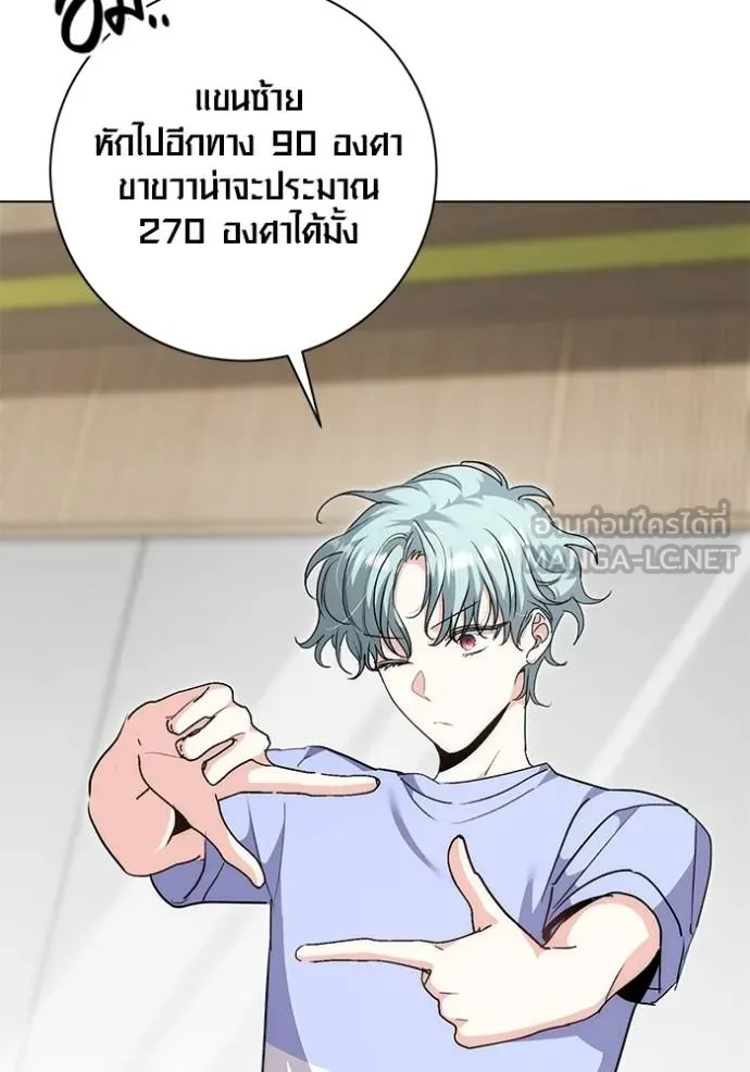 Aura of a Genius Actor ออร่าของนักแสดงอัจฉริยะ ตอนที่ 29 แปลไทย page 23