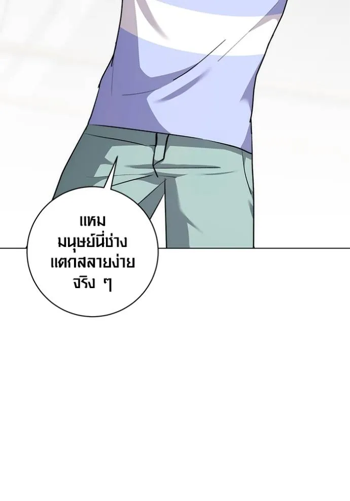 Aura of a Genius Actor ออร่าของนักแสดงอัจฉริยะ ตอนที่ 29 แปลไทย page 24