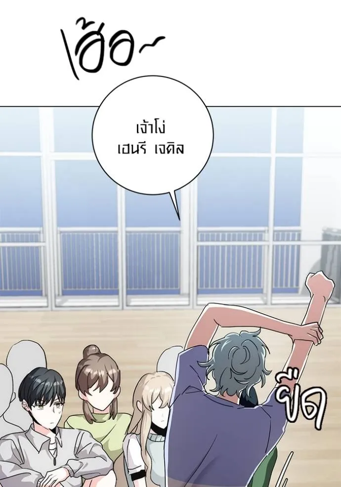 Aura of a Genius Actor ออร่าของนักแสดงอัจฉริยะ ตอนที่ 29 แปลไทย page 25