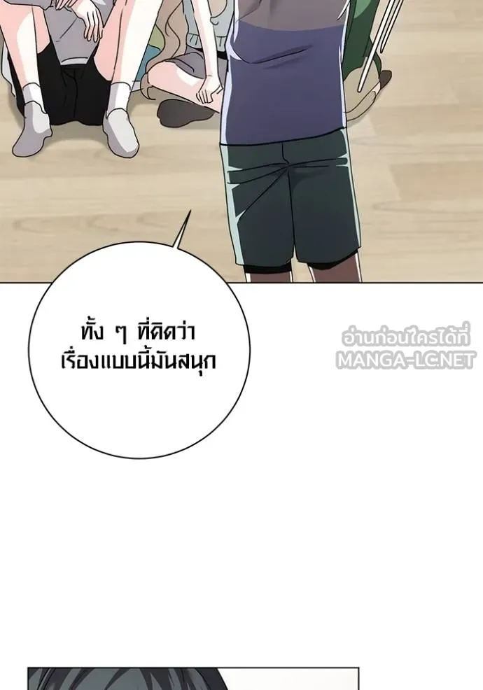 Aura of a Genius Actor ออร่าของนักแสดงอัจฉริยะ ตอนที่ 29 แปลไทย page 26