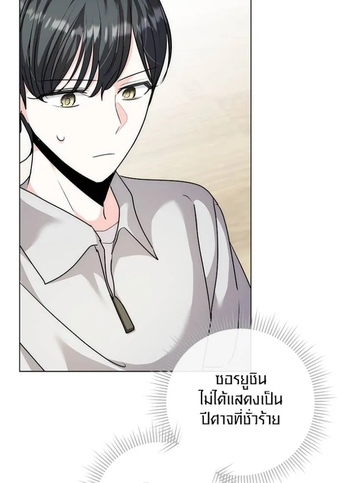 Aura of a Genius Actor ออร่าของนักแสดงอัจฉริยะ ตอนที่ 29 แปลไทย page 27
