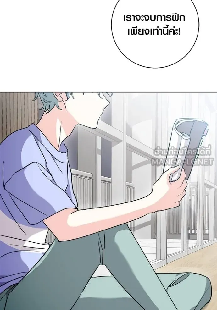 Aura of a Genius Actor ออร่าของนักแสดงอัจฉริยะ ตอนที่ 29 แปลไทย page 2