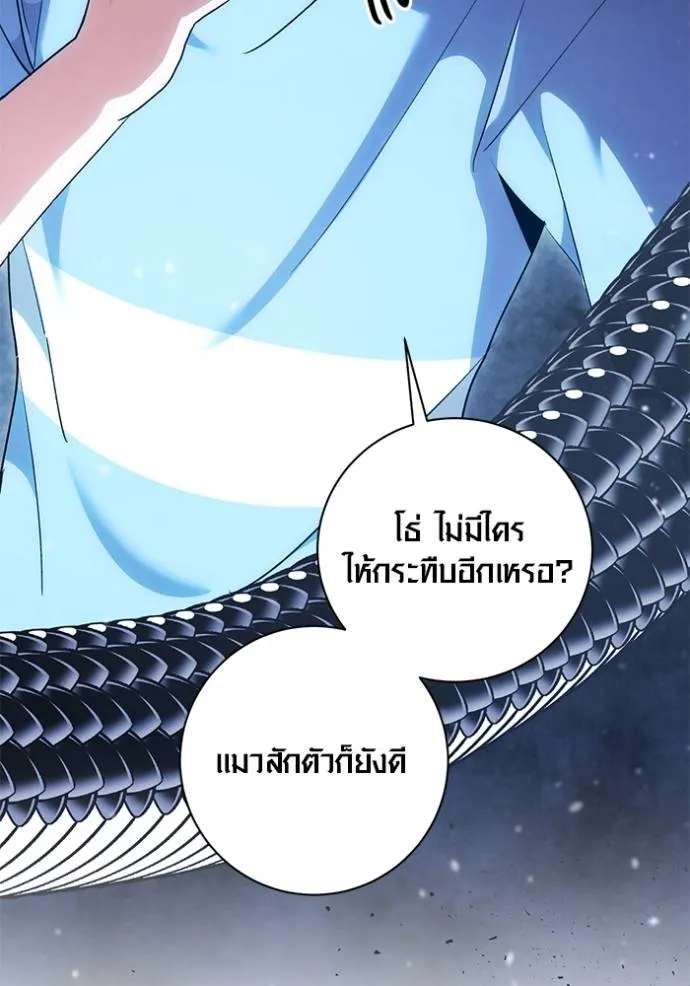 Aura of a Genius Actor ออร่าของนักแสดงอัจฉริยะ ตอนที่ 29 แปลไทย page 30