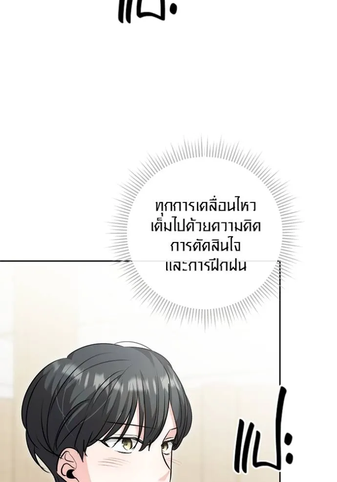 Aura of a Genius Actor ออร่าของนักแสดงอัจฉริยะ ตอนที่ 29 แปลไทย page 33