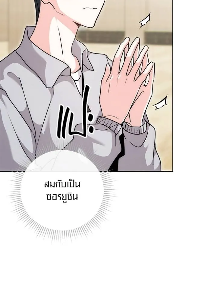 Aura of a Genius Actor ออร่าของนักแสดงอัจฉริยะ ตอนที่ 29 แปลไทย page 34