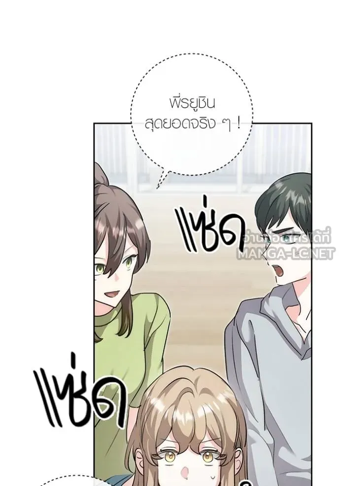 Aura of a Genius Actor ออร่าของนักแสดงอัจฉริยะ ตอนที่ 29 แปลไทย page 35