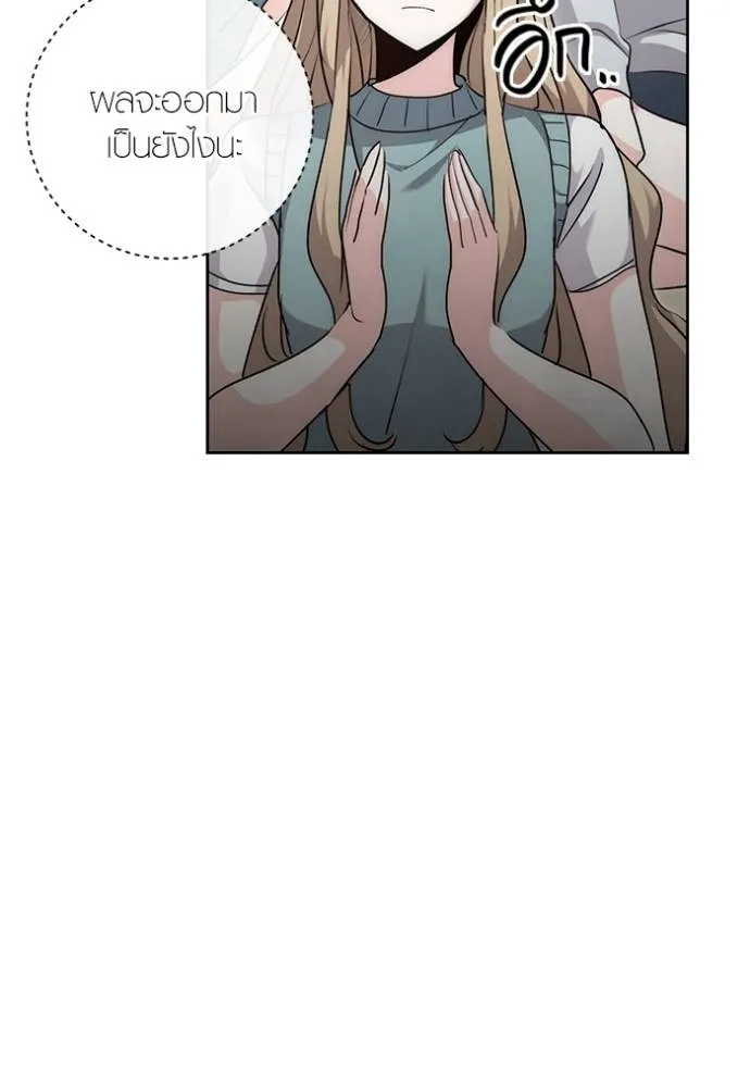 Aura of a Genius Actor ออร่าของนักแสดงอัจฉริยะ ตอนที่ 29 แปลไทย page 36