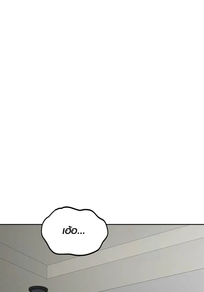 Aura of a Genius Actor ออร่าของนักแสดงอัจฉริยะ ตอนที่ 29 แปลไทย page 37
