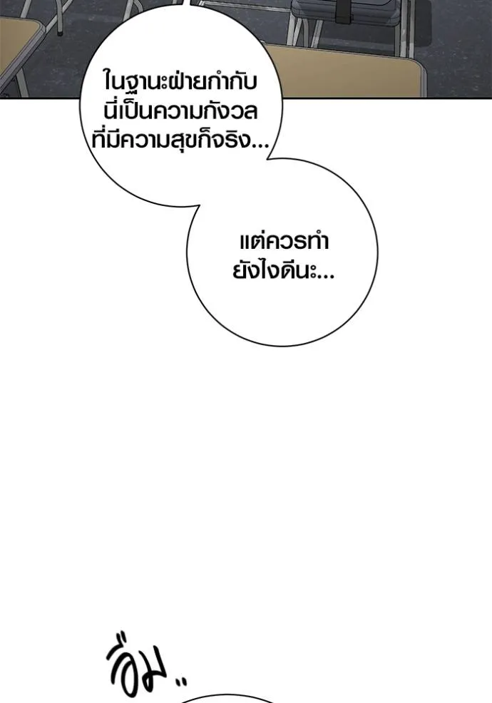Aura of a Genius Actor ออร่าของนักแสดงอัจฉริยะ ตอนที่ 29 แปลไทย page 40