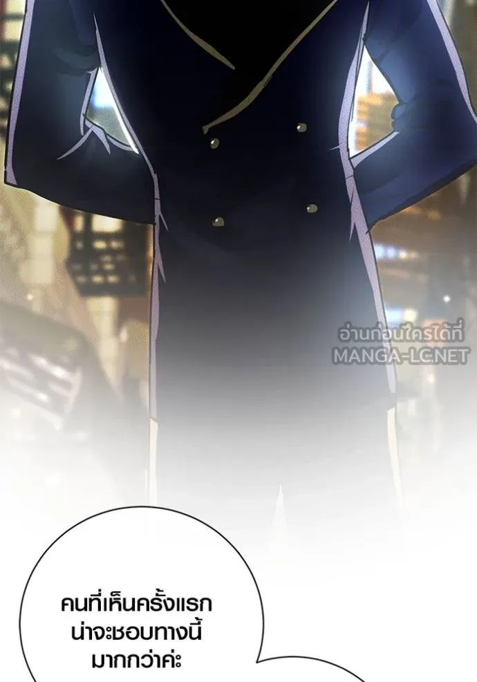 Aura of a Genius Actor ออร่าของนักแสดงอัจฉริยะ ตอนที่ 29 แปลไทย page 47