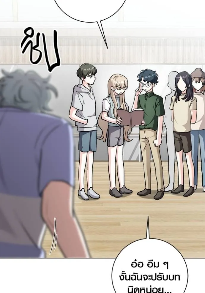 Aura of a Genius Actor ออร่าของนักแสดงอัจฉริยะ ตอนที่ 29 แปลไทย page 4