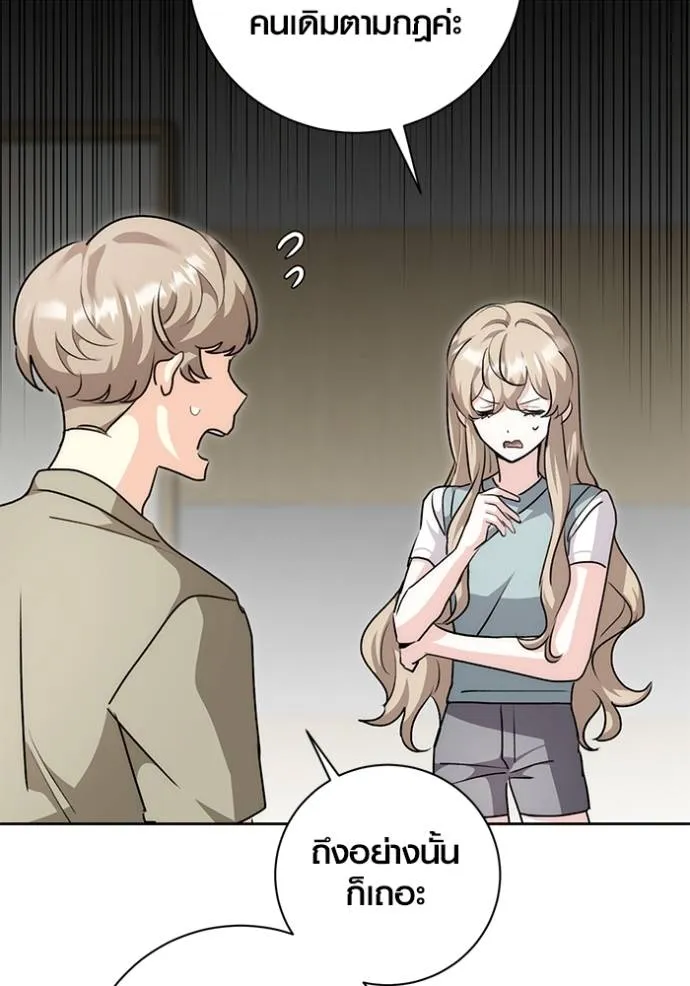 Aura of a Genius Actor ออร่าของนักแสดงอัจฉริยะ ตอนที่ 29 แปลไทย page 51