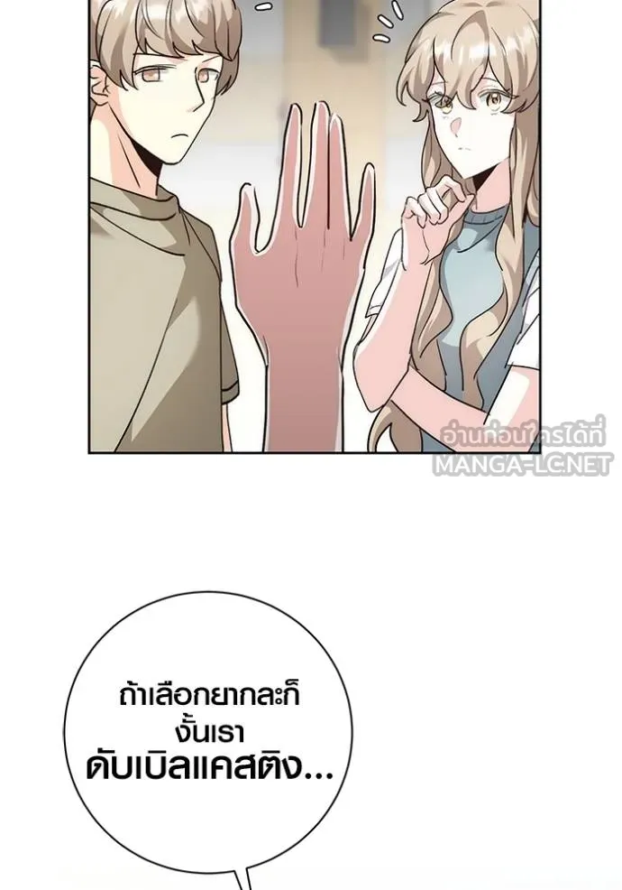 Aura of a Genius Actor ออร่าของนักแสดงอัจฉริยะ ตอนที่ 29 แปลไทย page 53
