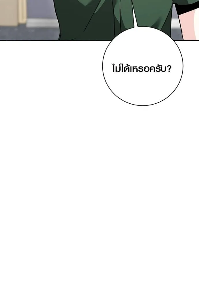 Aura of a Genius Actor ออร่าของนักแสดงอัจฉริยะ ตอนที่ 29 แปลไทย page 55