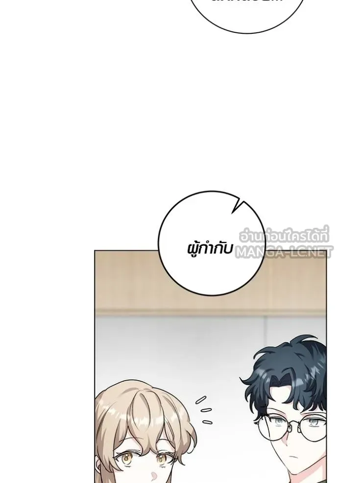 Aura of a Genius Actor ออร่าของนักแสดงอัจฉริยะ ตอนที่ 29 แปลไทย page 5