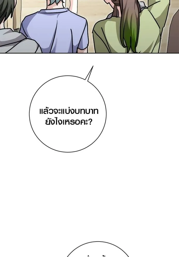 Aura of a Genius Actor ออร่าของนักแสดงอัจฉริยะ ตอนที่ 29 แปลไทย page 60