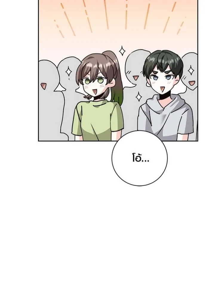 Aura of a Genius Actor ออร่าของนักแสดงอัจฉริยะ ตอนที่ 29 แปลไทย page 66