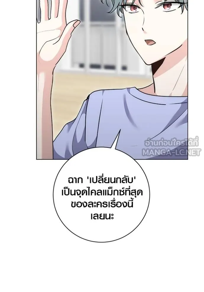 Aura of a Genius Actor ออร่าของนักแสดงอัจฉริยะ ตอนที่ 29 แปลไทย page 68