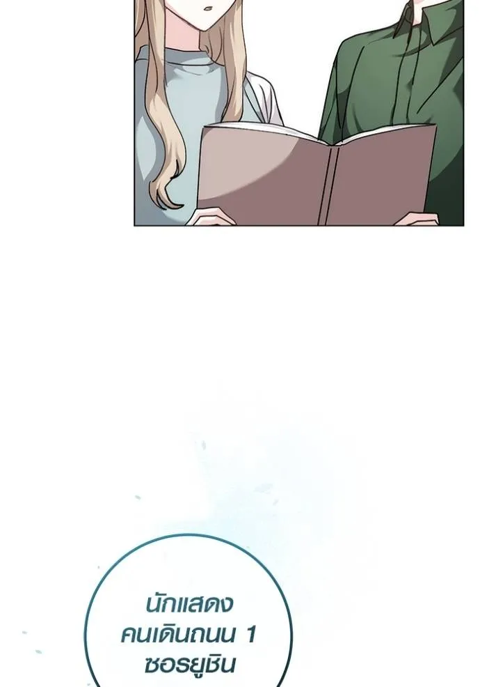 Aura of a Genius Actor ออร่าของนักแสดงอัจฉริยะ ตอนที่ 29 แปลไทย page 6
