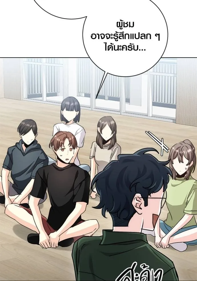 Aura of a Genius Actor ออร่าของนักแสดงอัจฉริยะ ตอนที่ 29 แปลไทย page 73