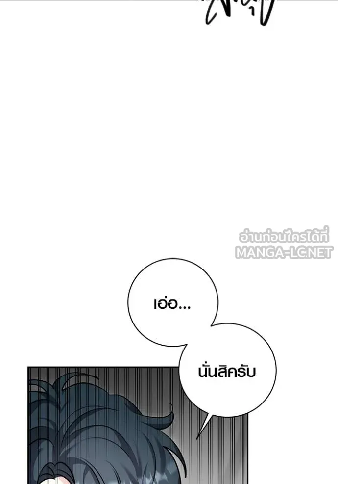Aura of a Genius Actor ออร่าของนักแสดงอัจฉริยะ ตอนที่ 29 แปลไทย page 74