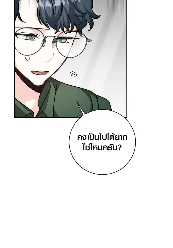 Aura of a Genius Actor ออร่าของนักแสดงอัจฉริยะ ตอนที่ 29 แปลไทย page 75