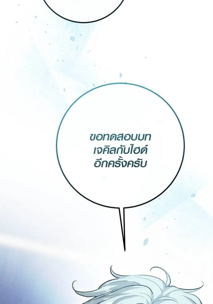 Aura of a Genius Actor ออร่าของนักแสดงอัจฉริยะ ตอนที่ 29 แปลไทย page 7