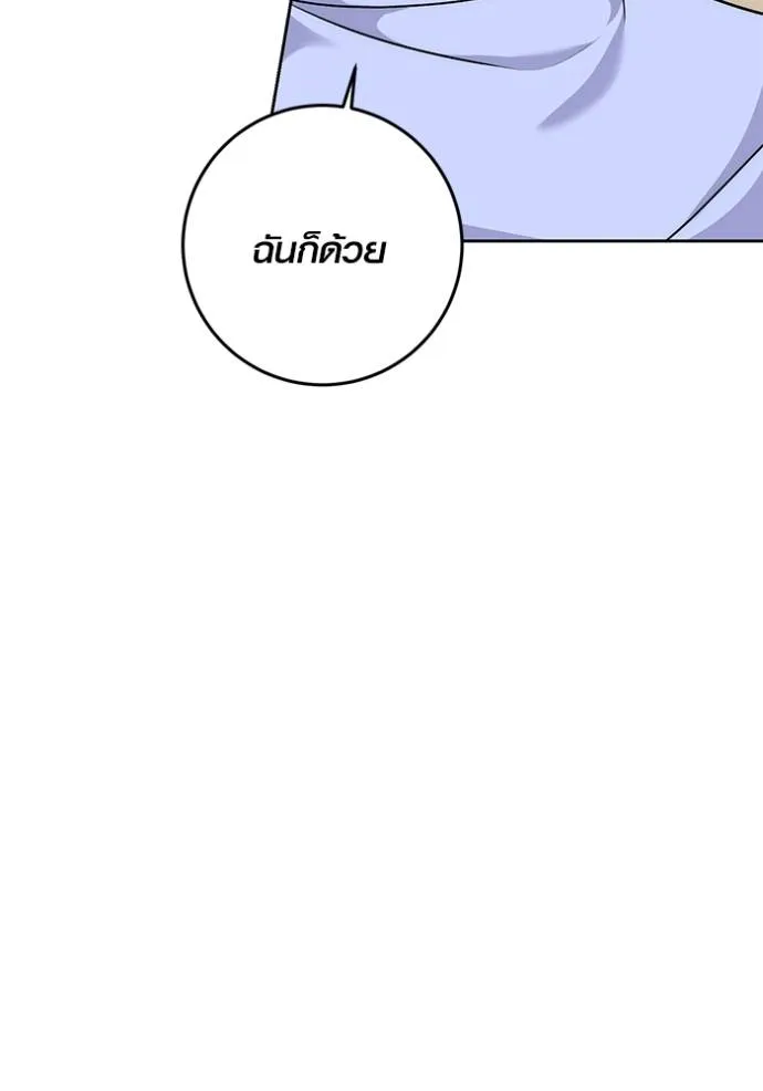 Aura of a Genius Actor ออร่าของนักแสดงอัจฉริยะ ตอนที่ 29 แปลไทย page 79
