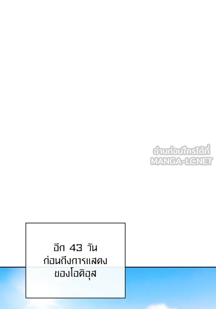 Aura of a Genius Actor ออร่าของนักแสดงอัจฉริยะ ตอนที่ 29 แปลไทย page 80