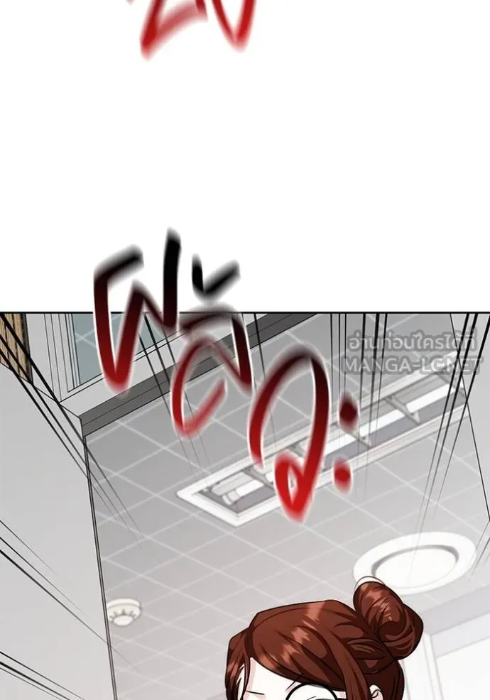 Aura of a Genius Actor ออร่าของนักแสดงอัจฉริยะ ตอนที่ 29 แปลไทย page 83