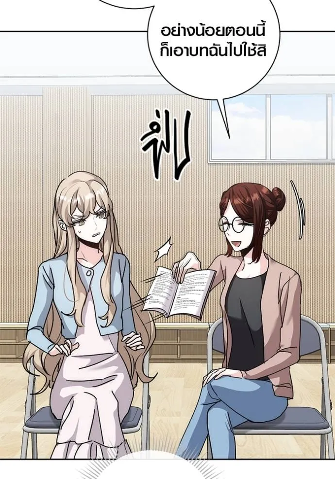 Aura of a Genius Actor ออร่าของนักแสดงอัจฉริยะ ตอนที่ 29 แปลไทย page 88