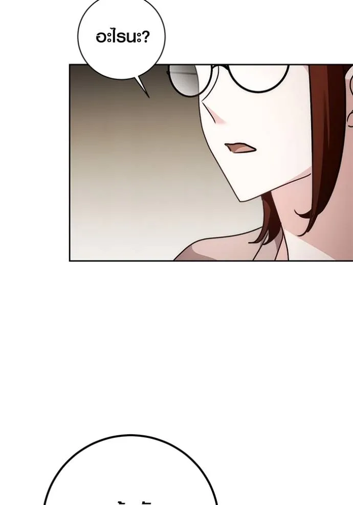 Aura of a Genius Actor ออร่าของนักแสดงอัจฉริยะ ตอนที่ 29 แปลไทย page 91