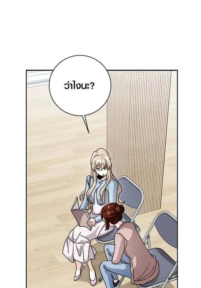 Aura of a Genius Actor ออร่าของนักแสดงอัจฉริยะ ตอนที่ 29 แปลไทย page 94